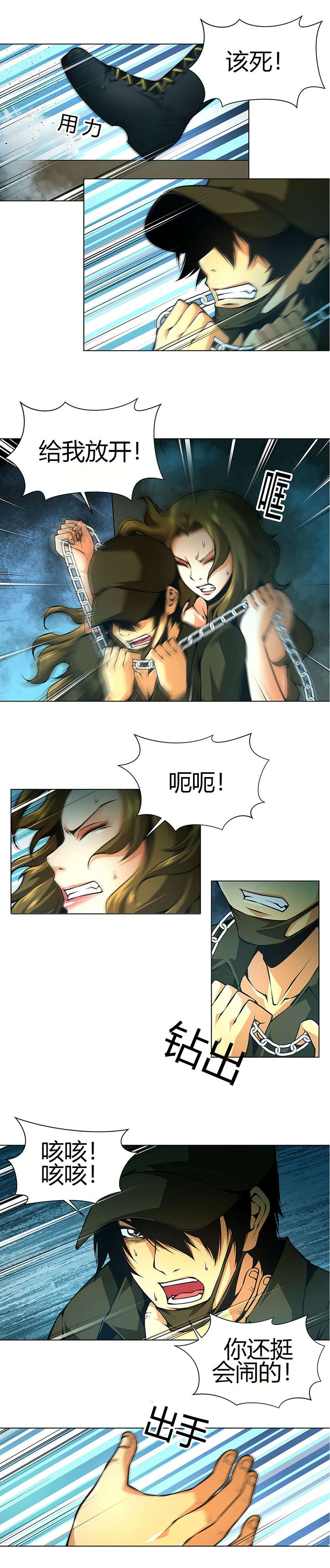 第31章：激斗