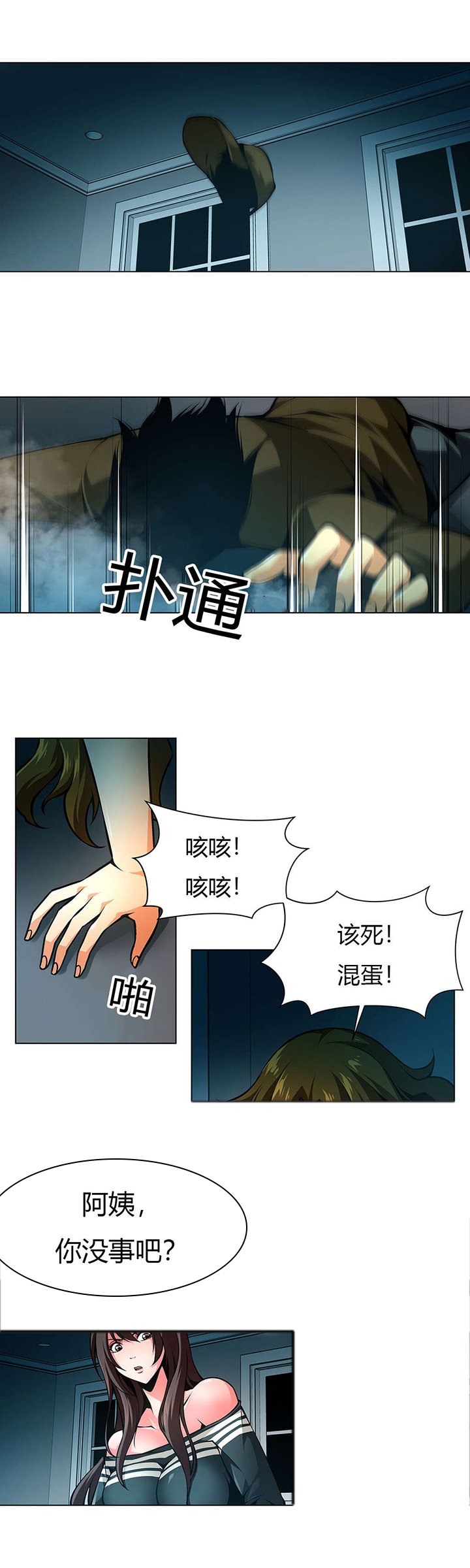 第32章：一起逃出去