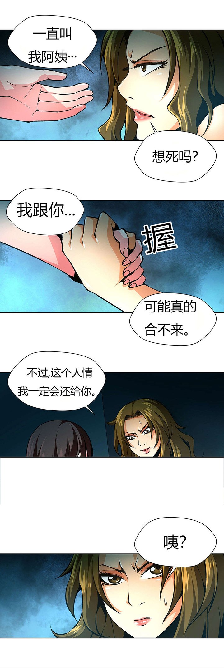 第32章：一起逃出去