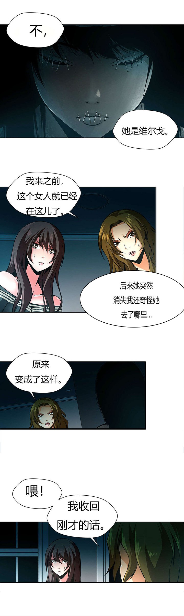 第32章：一起逃出去