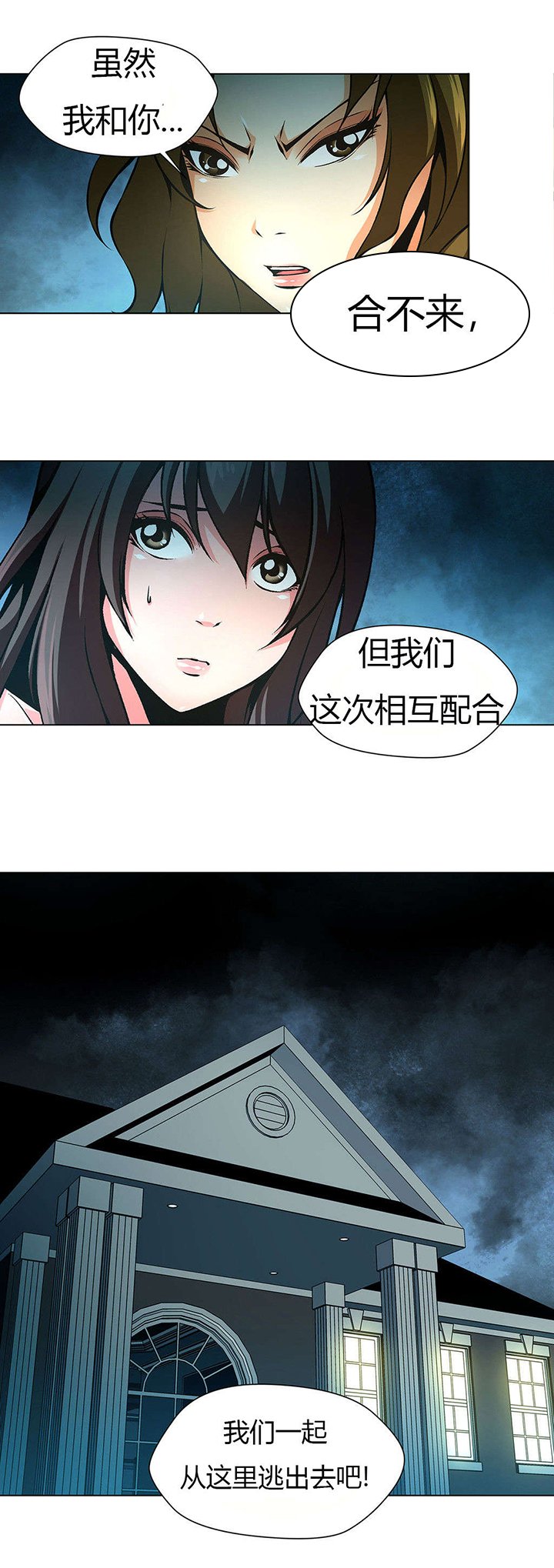 第32章：一起逃出去