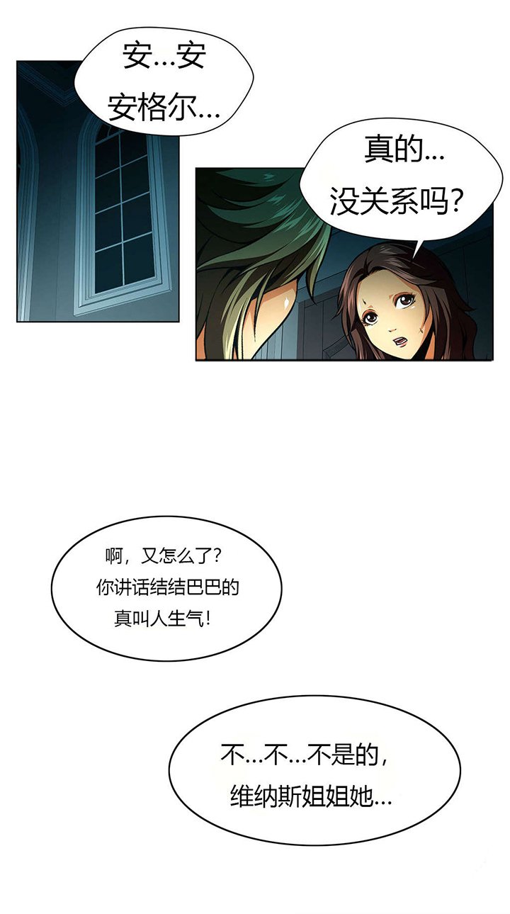 第33章：维纳斯重伤