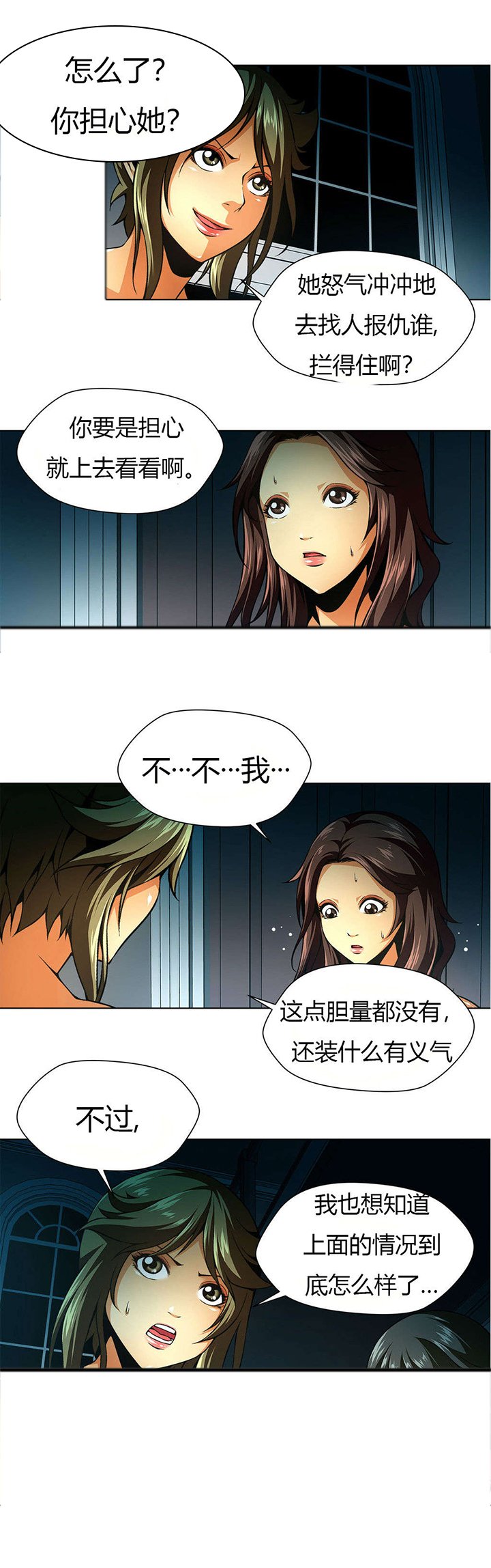 第33章：维纳斯重伤