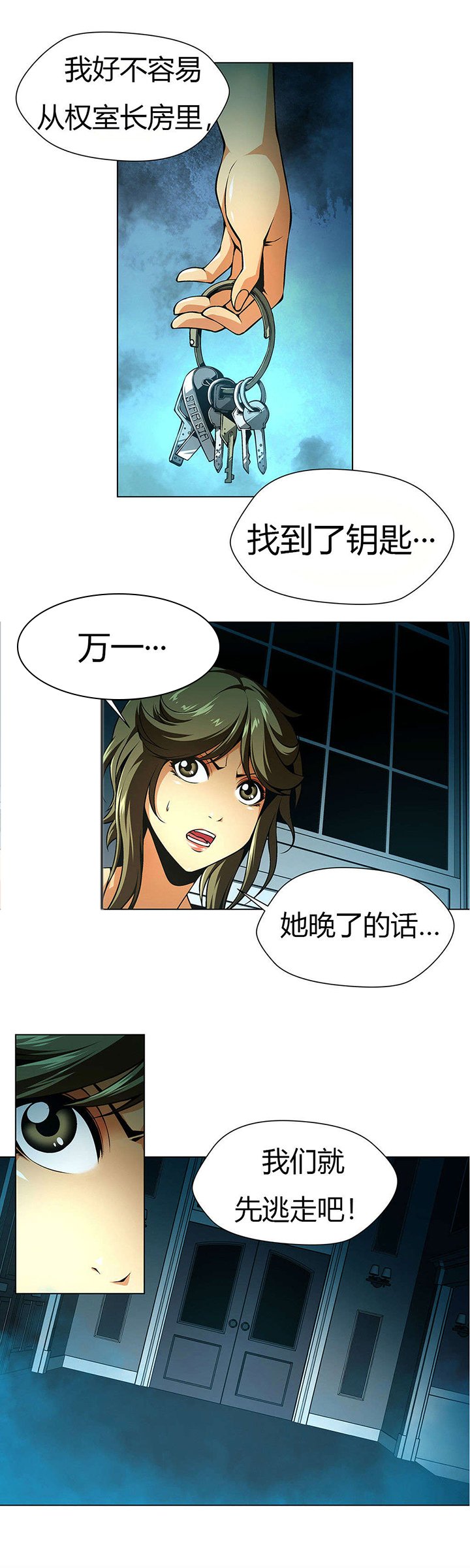 第33章：维纳斯重伤