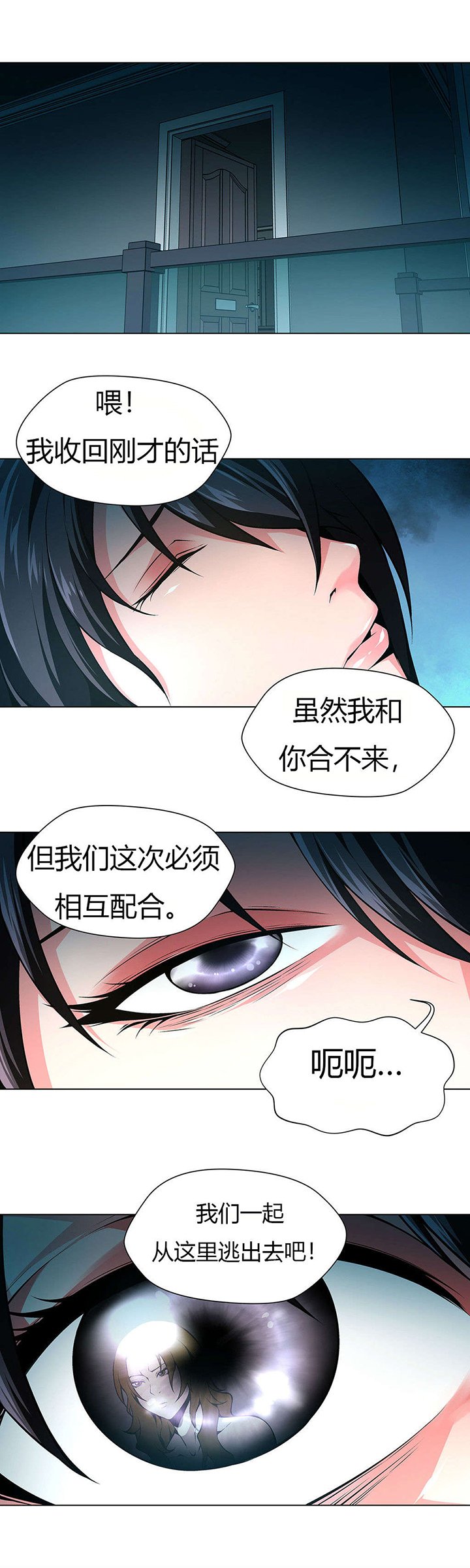 第33章：维纳斯重伤