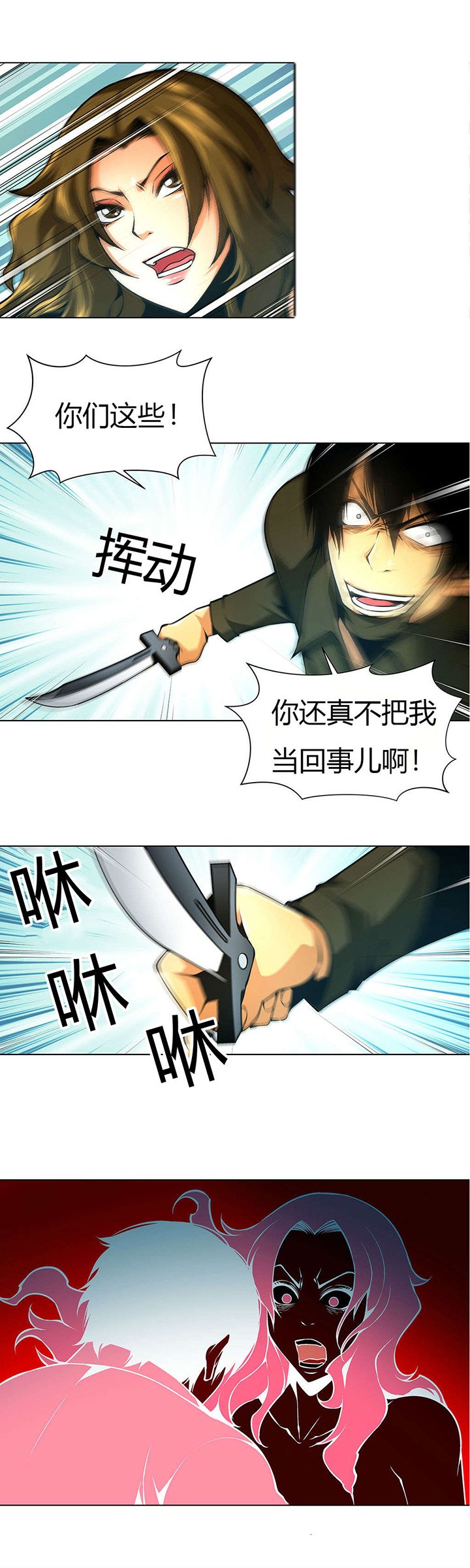 第33章：维纳斯重伤