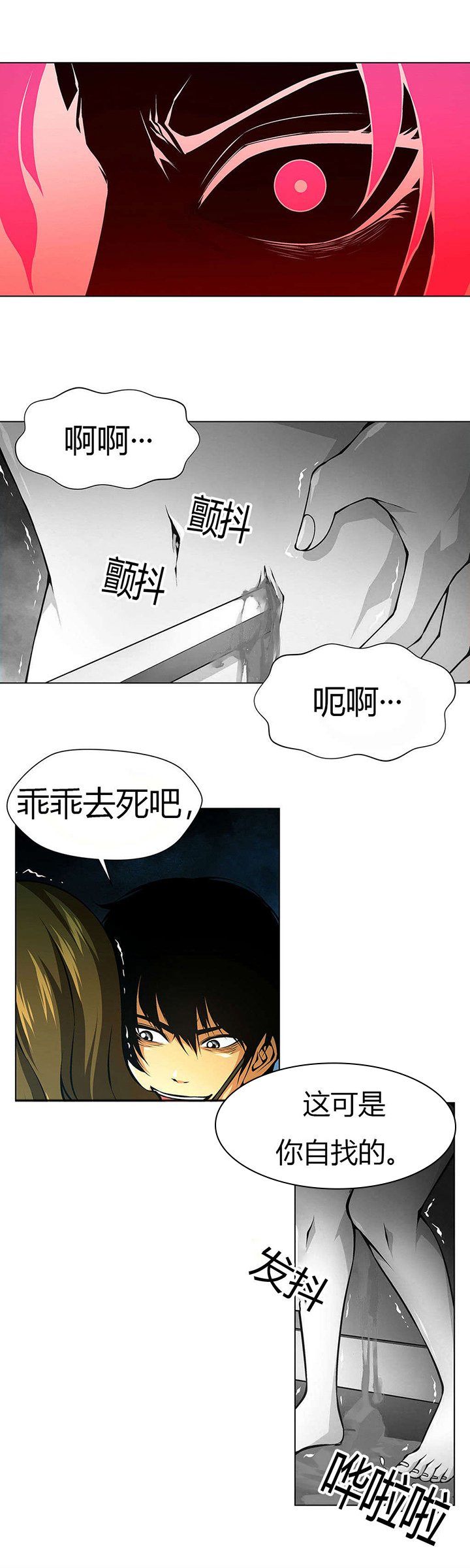 第33章：维纳斯重伤