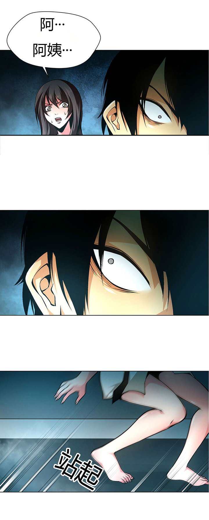 第33章：维纳斯重伤