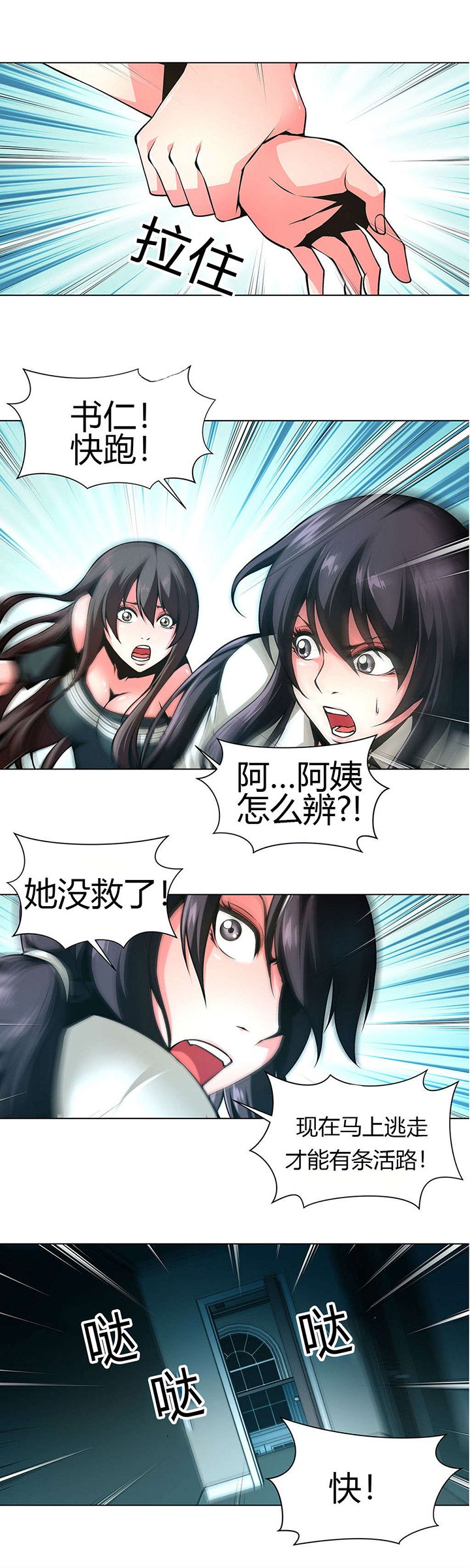 第33章：维纳斯重伤