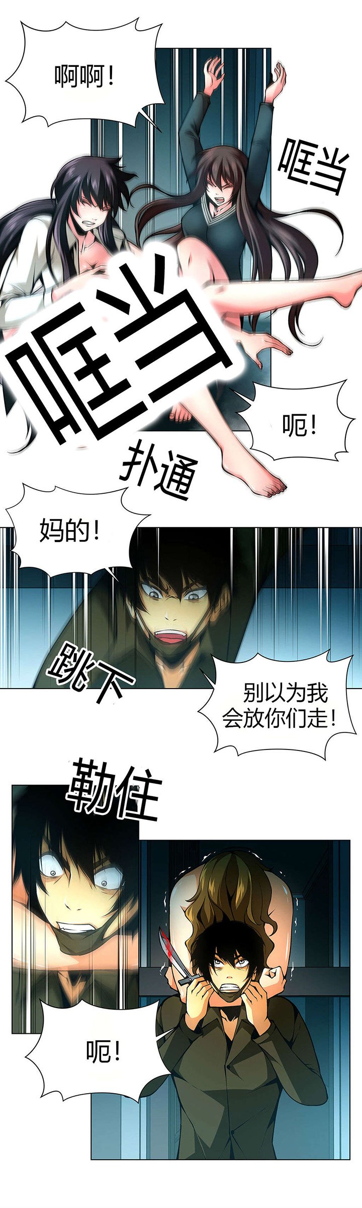 第34章：赔上自己的命