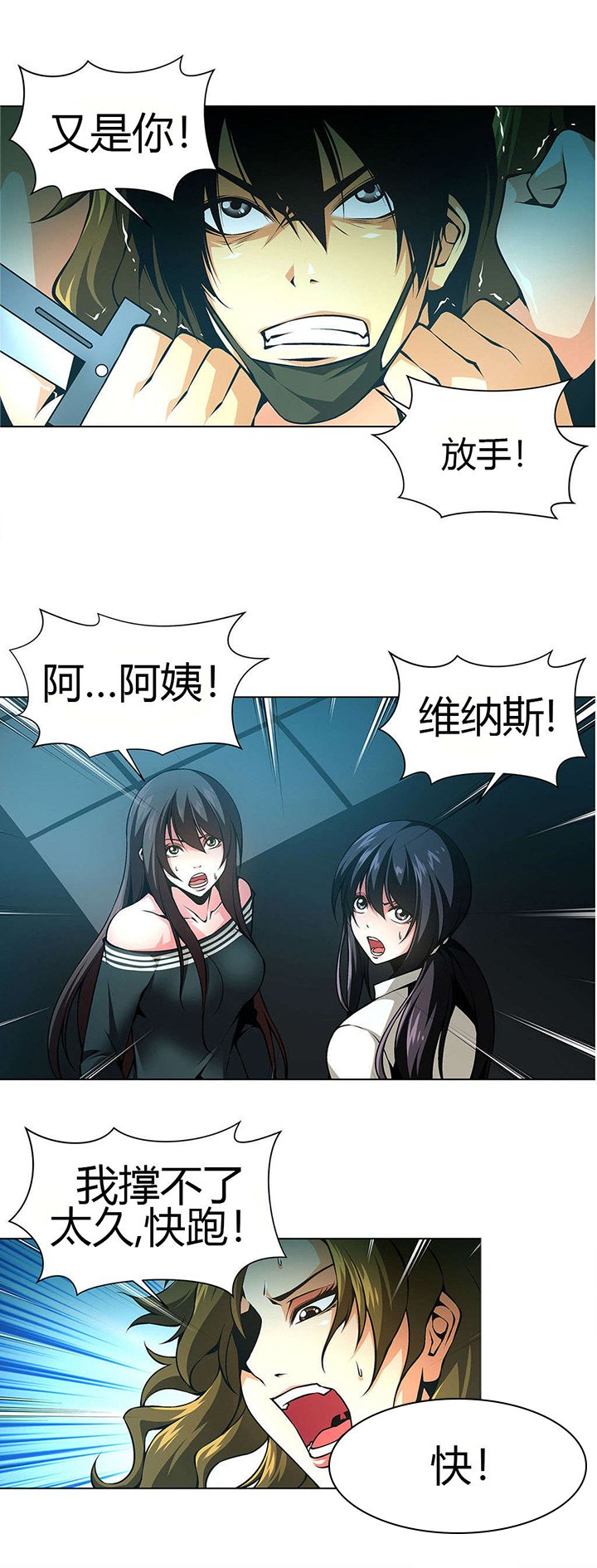 第34章：赔上自己的命
