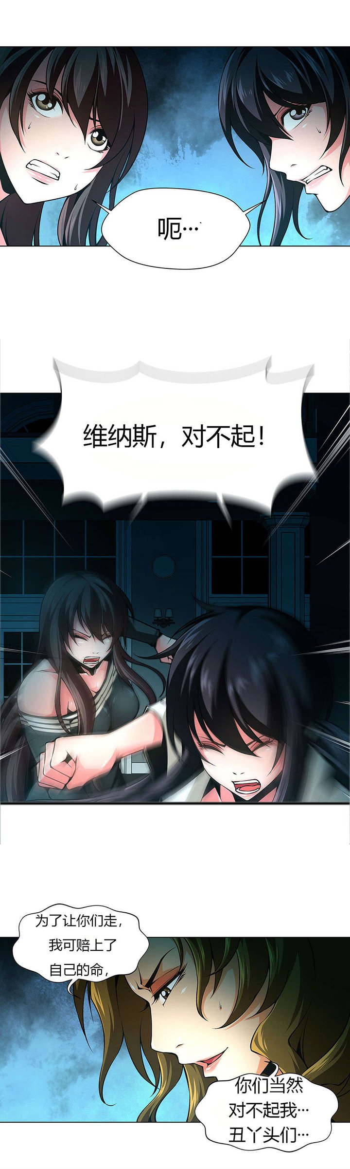 第34章：赔上自己的命