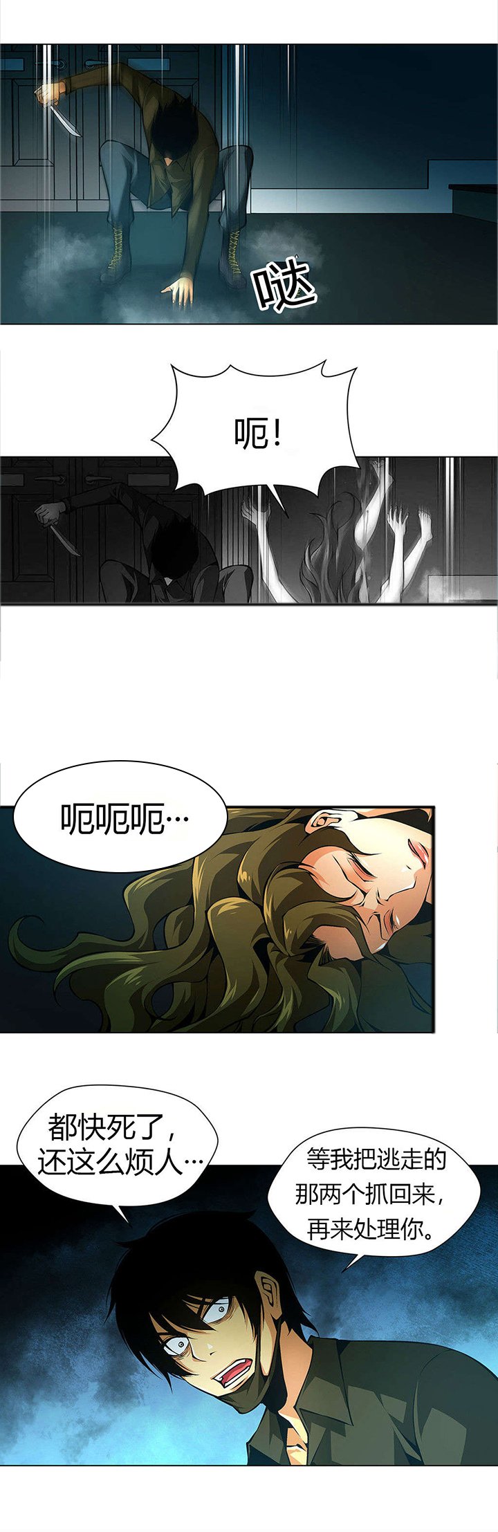 第34章：赔上自己的命