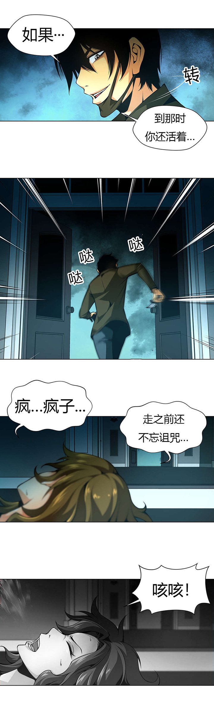 第34章：赔上自己的命