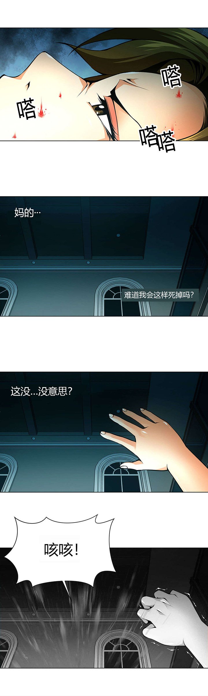 第34章：赔上自己的命