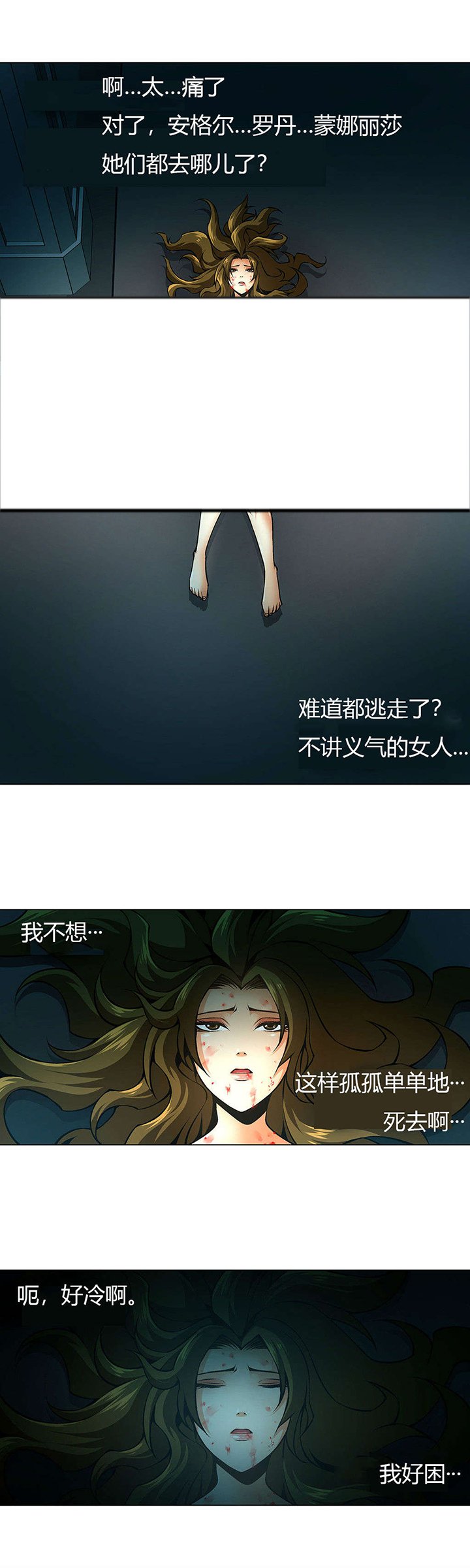 第34章：赔上自己的命