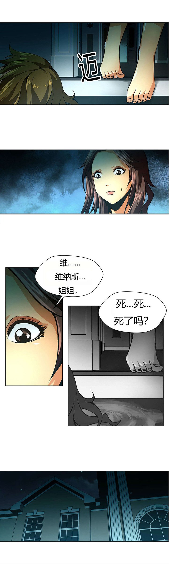 第34章：赔上自己的命