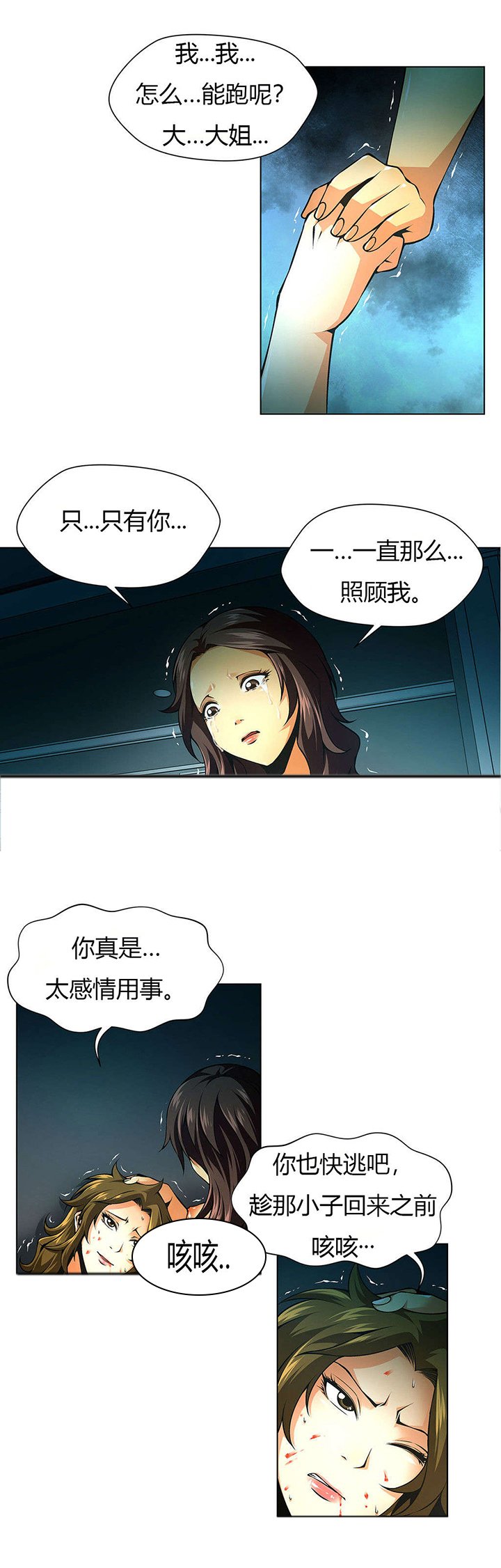 第35章：小木屋