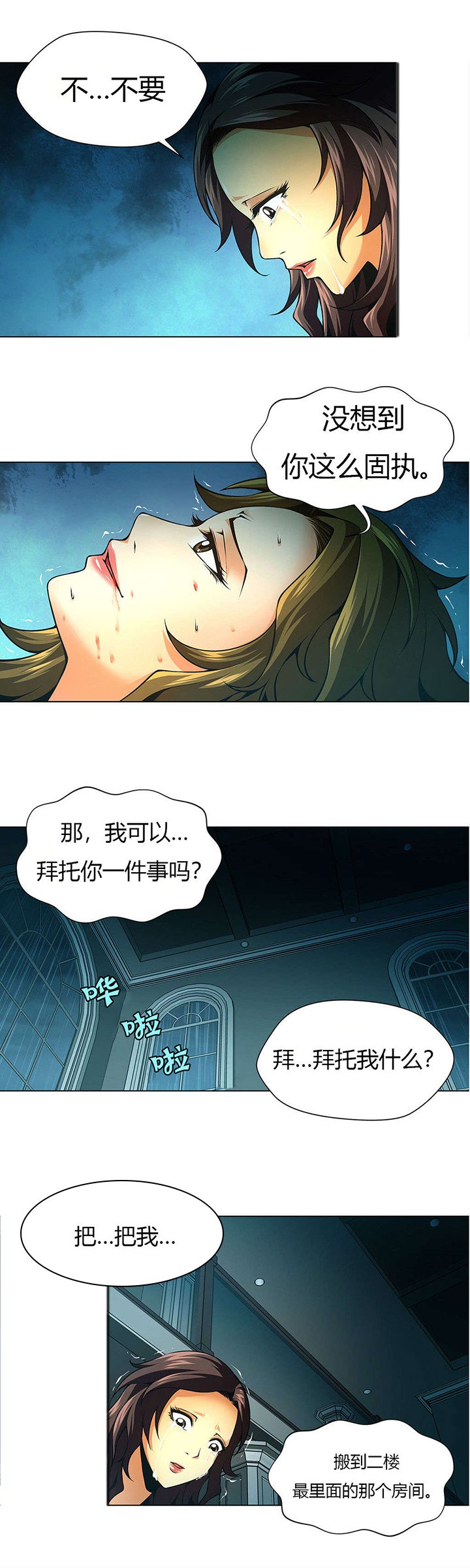 第35章：小木屋