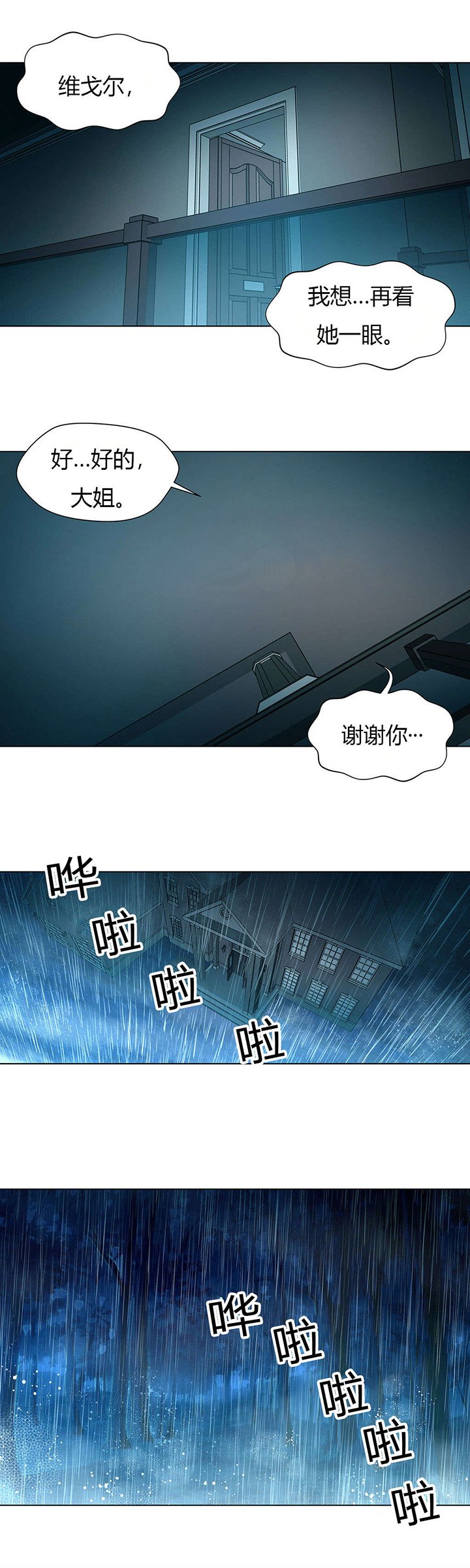 第35章：小木屋