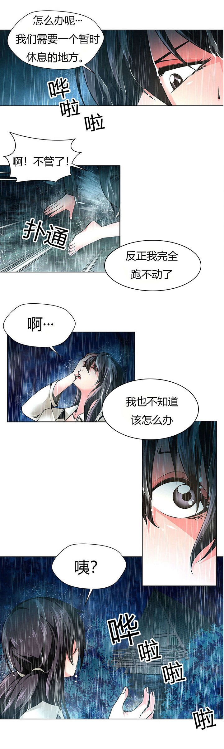 第35章：小木屋