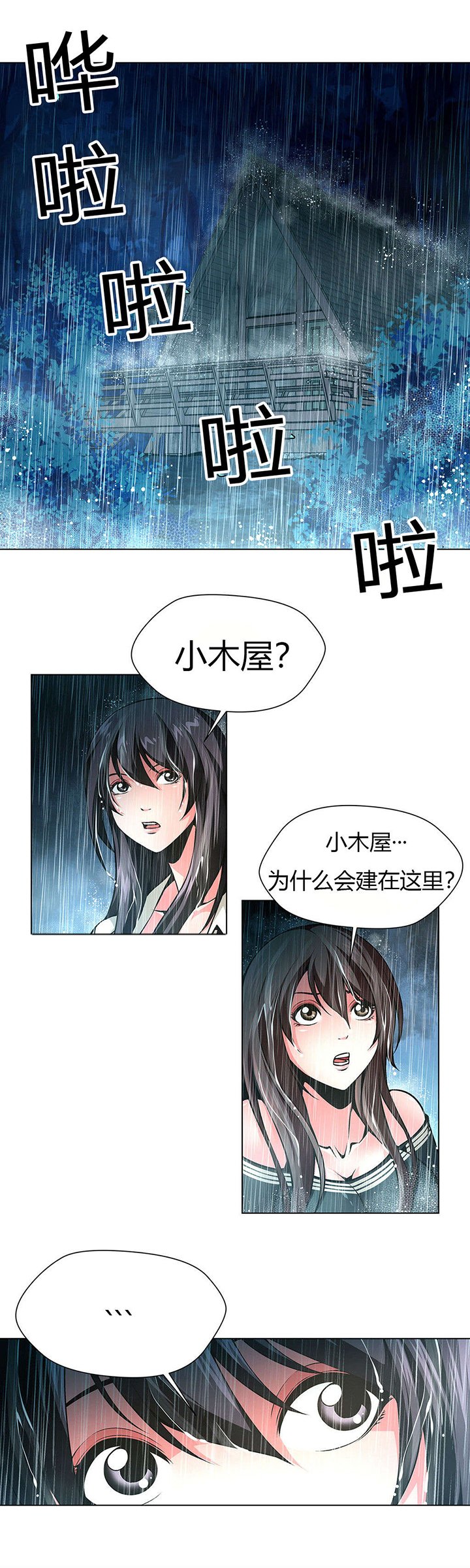 第35章：小木屋