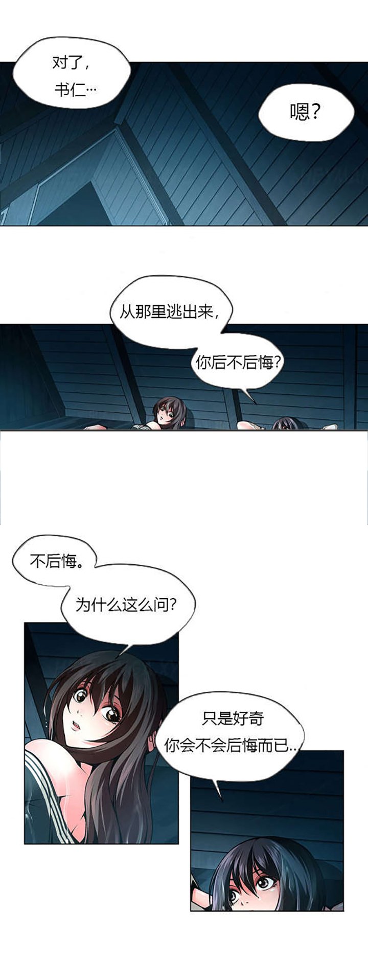 第36章：木屋的主人