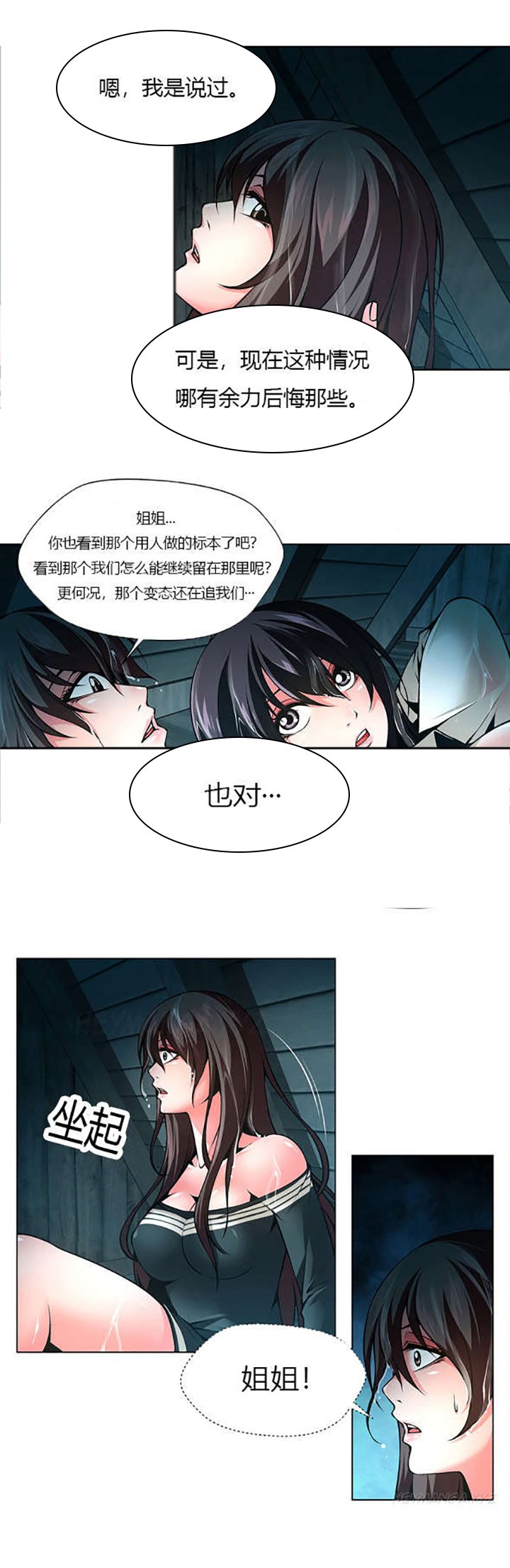 第36章：木屋的主人