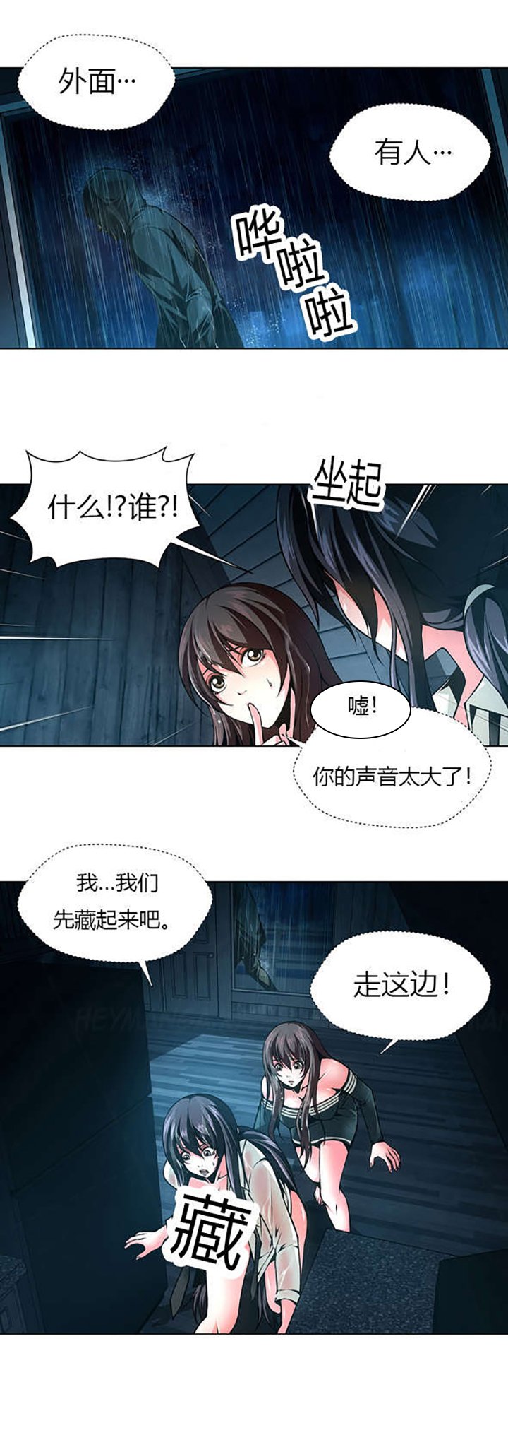 第36章：木屋的主人