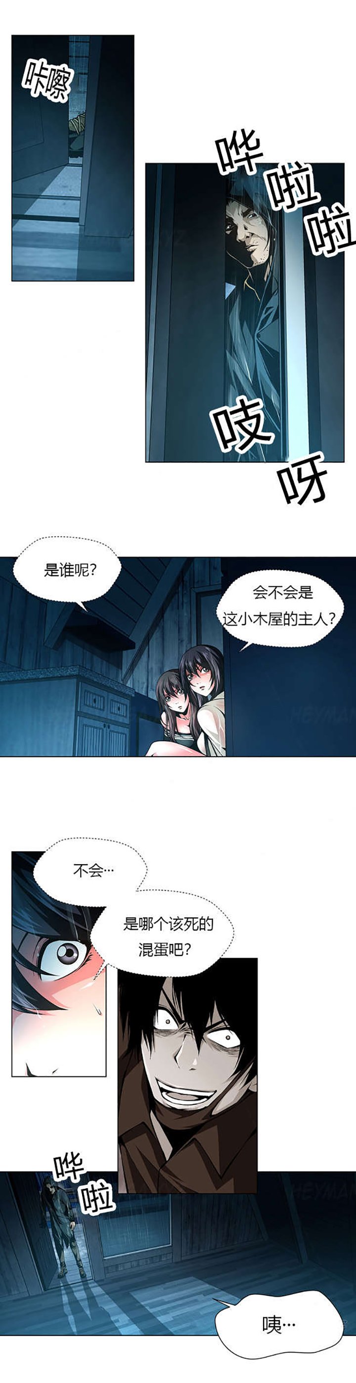 第36章：木屋的主人