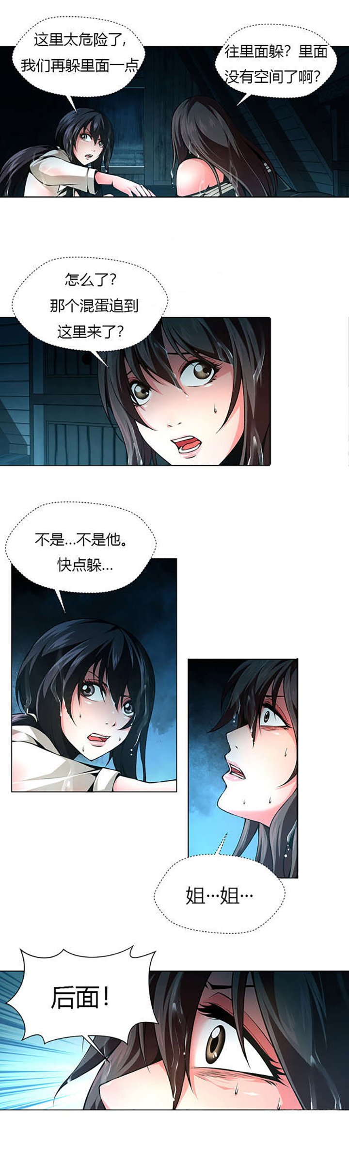 第37章：代价