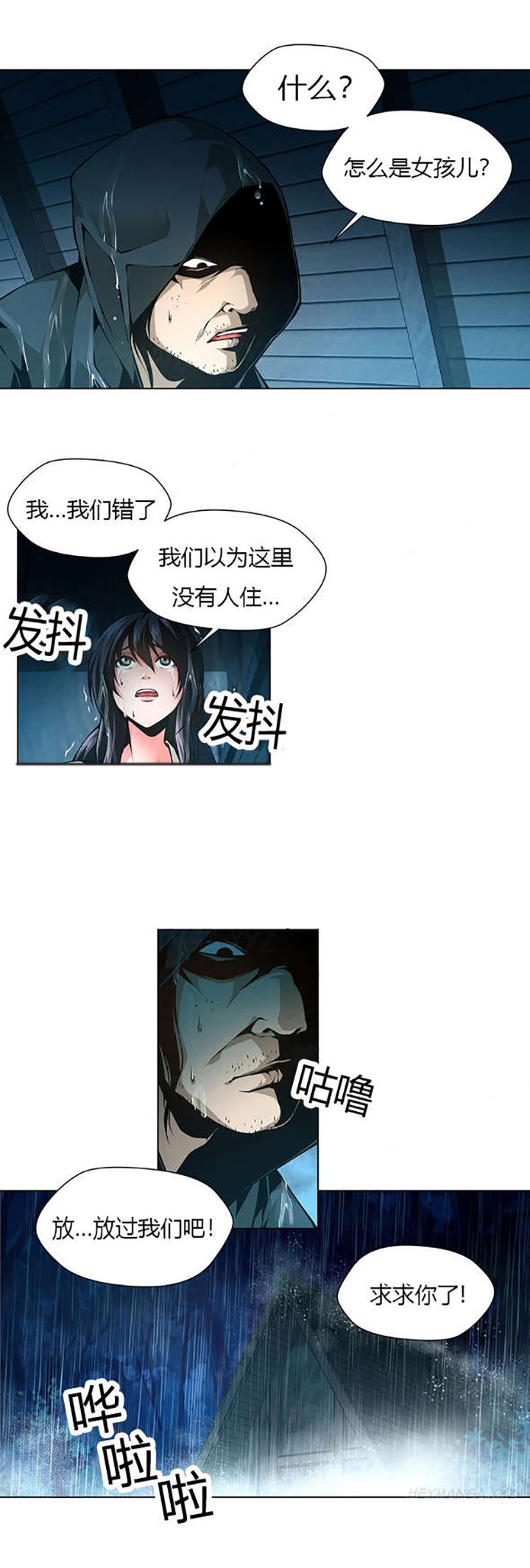第37章：代价