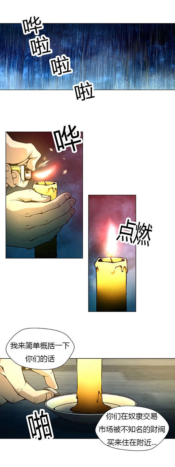 第37章：代价
