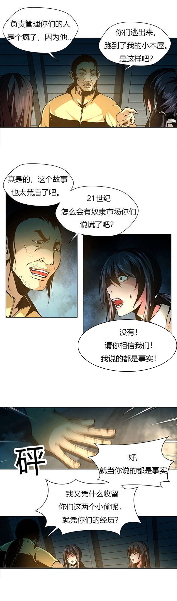 第37章：代价