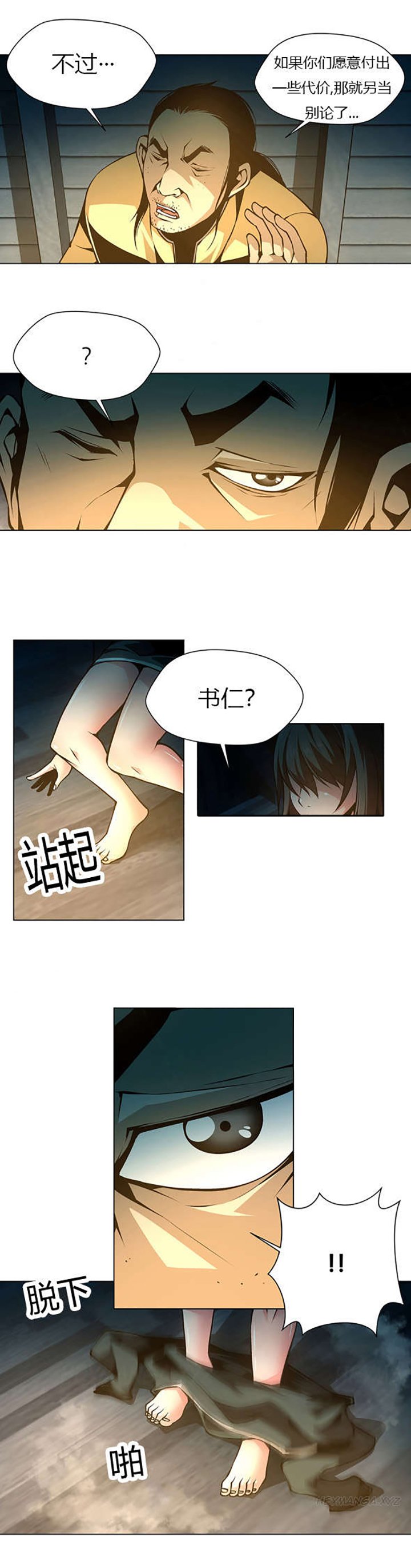 第37章：代价