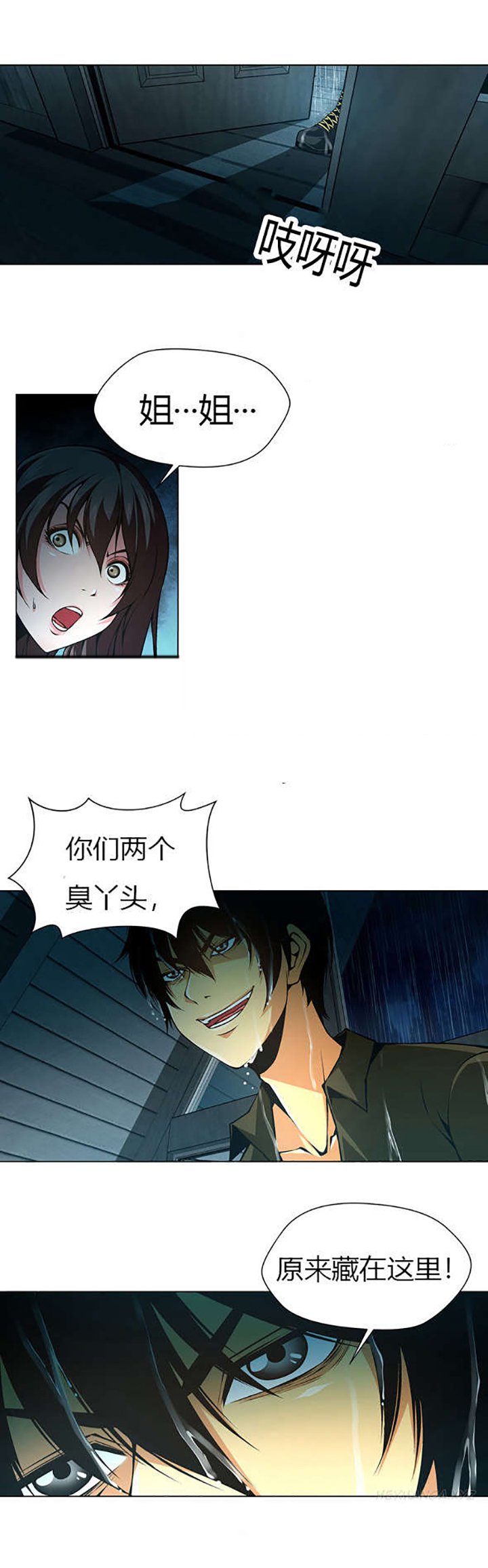 第38章：原来藏在这
