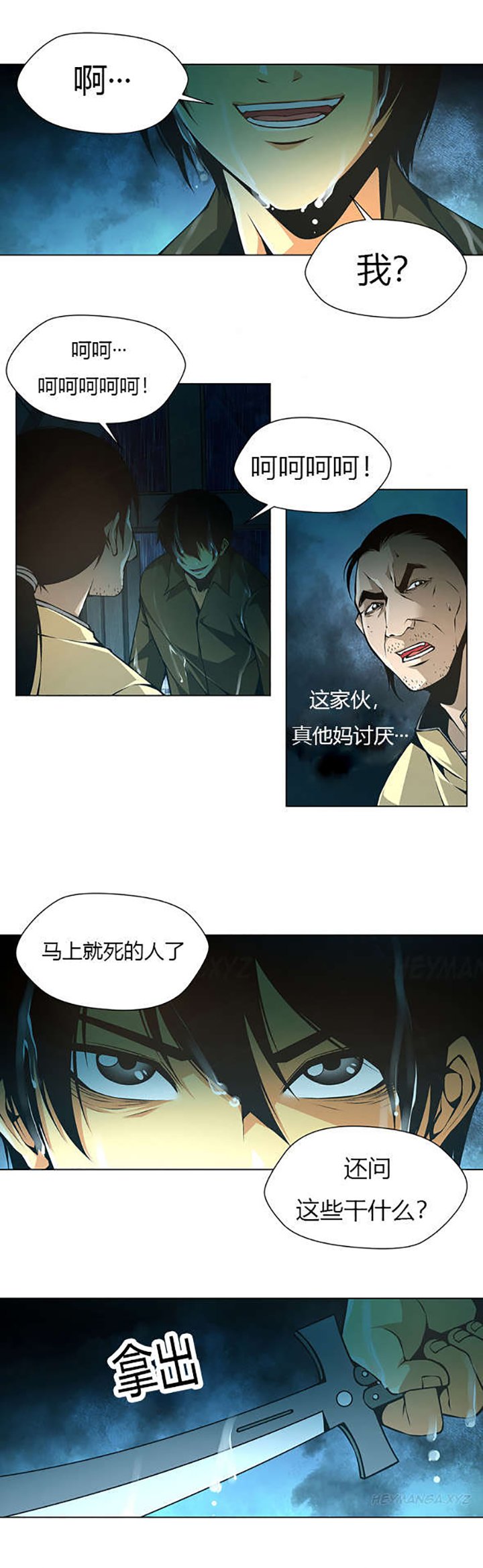 第38章：原来藏在这