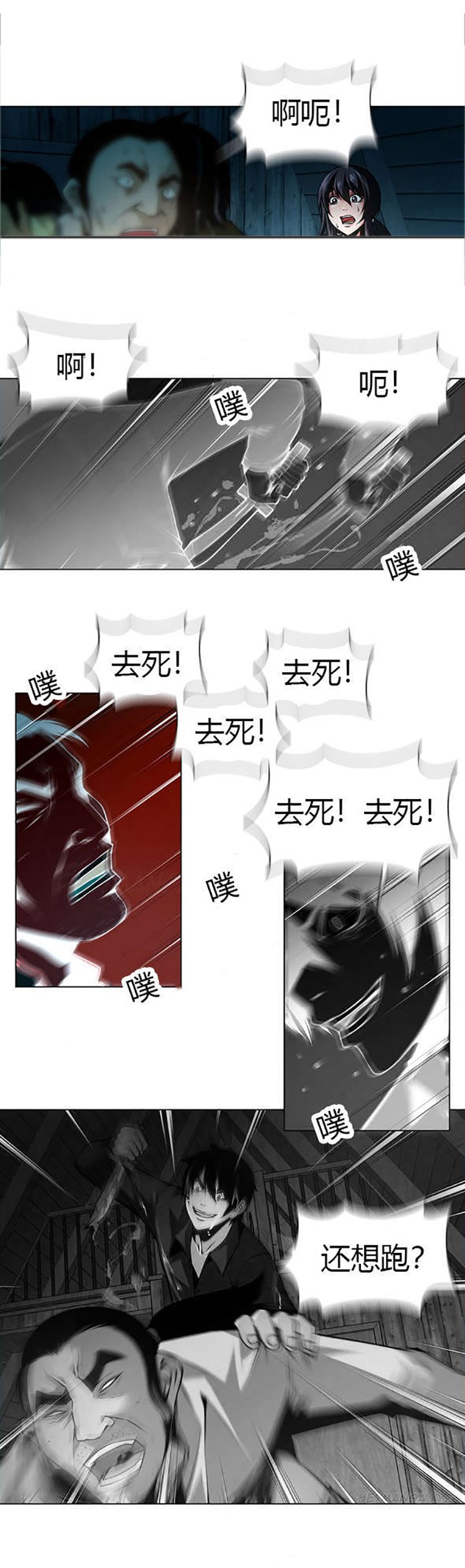 第38章：原来藏在这