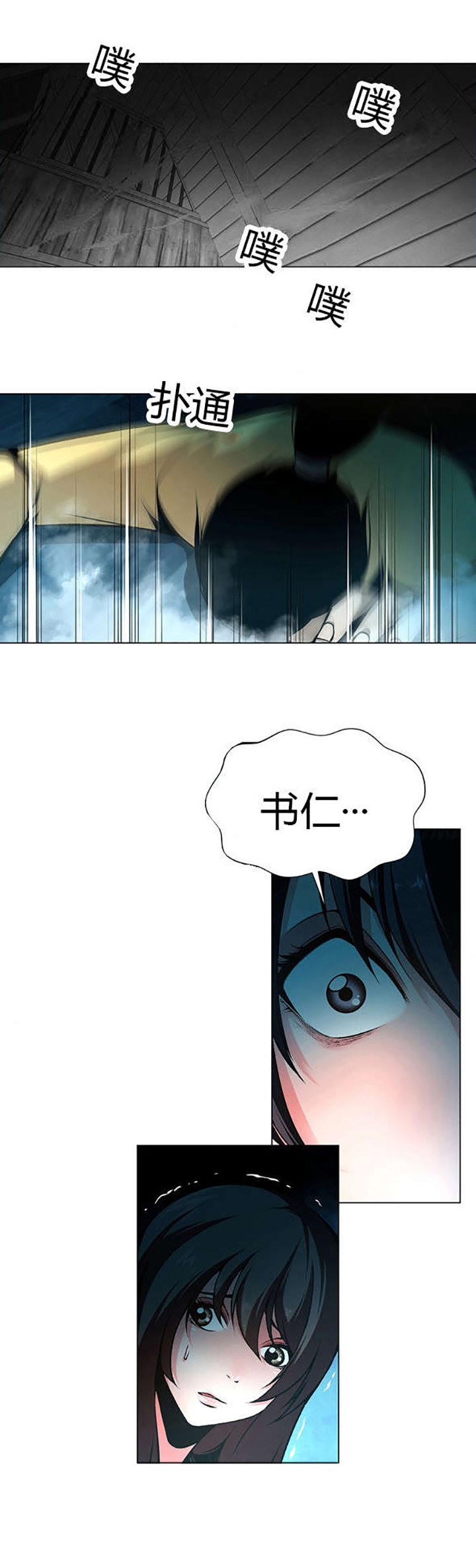 第38章：原来藏在这