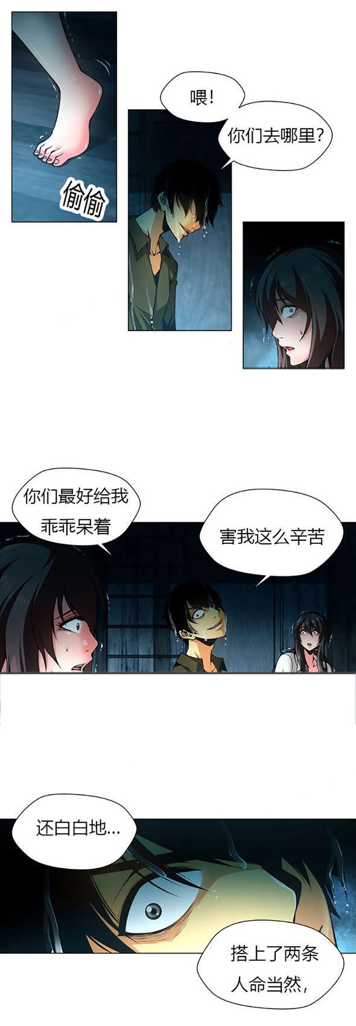 第38章：原来藏在这