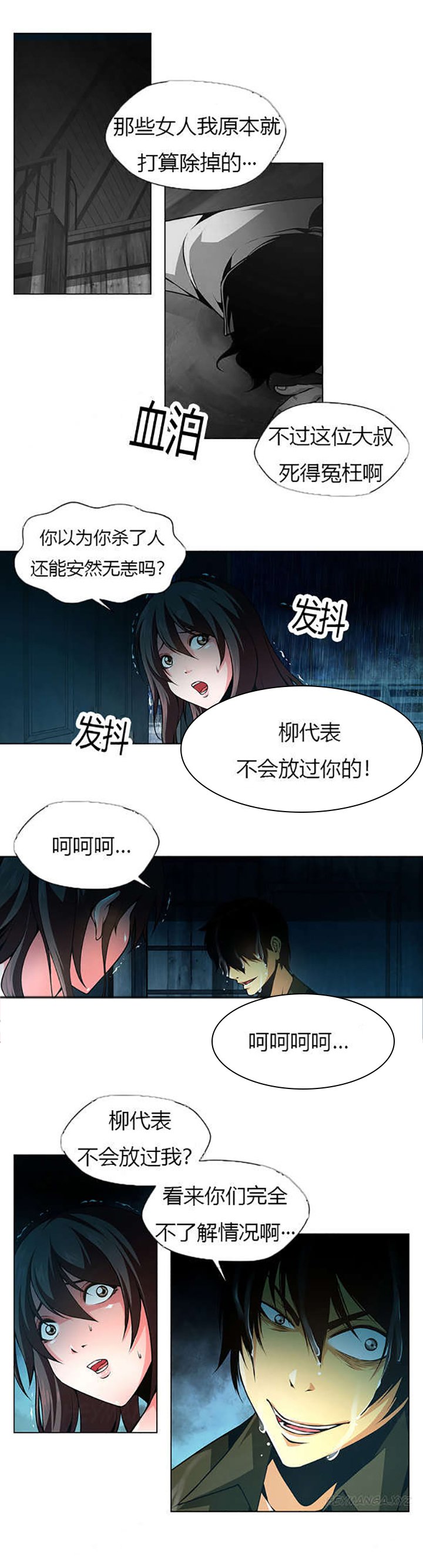 第39章：再次杀人