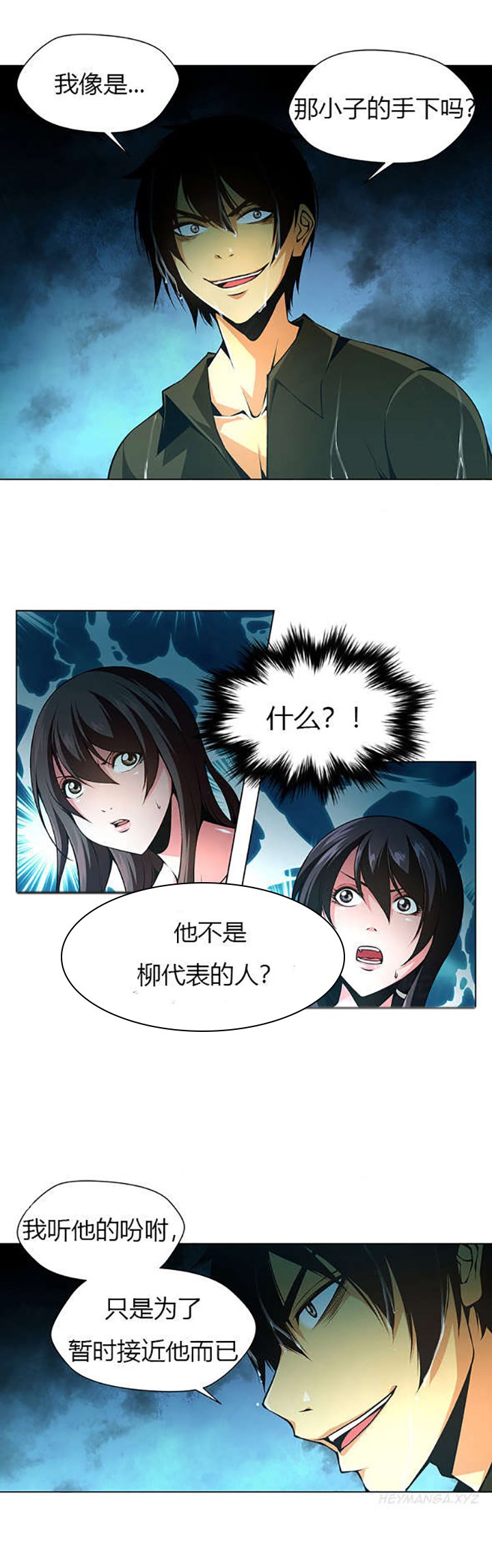 第39章：再次杀人