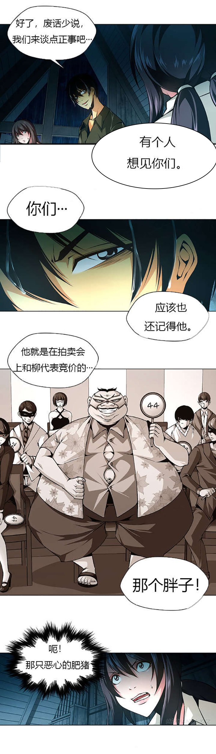 第39章：再次杀人