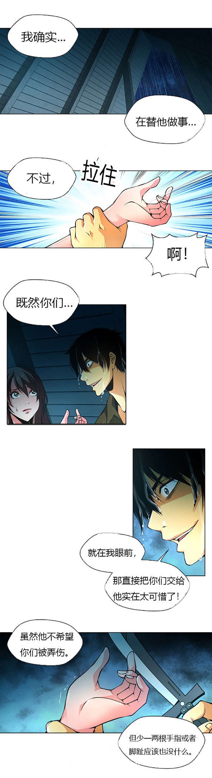 第39章：再次杀人
