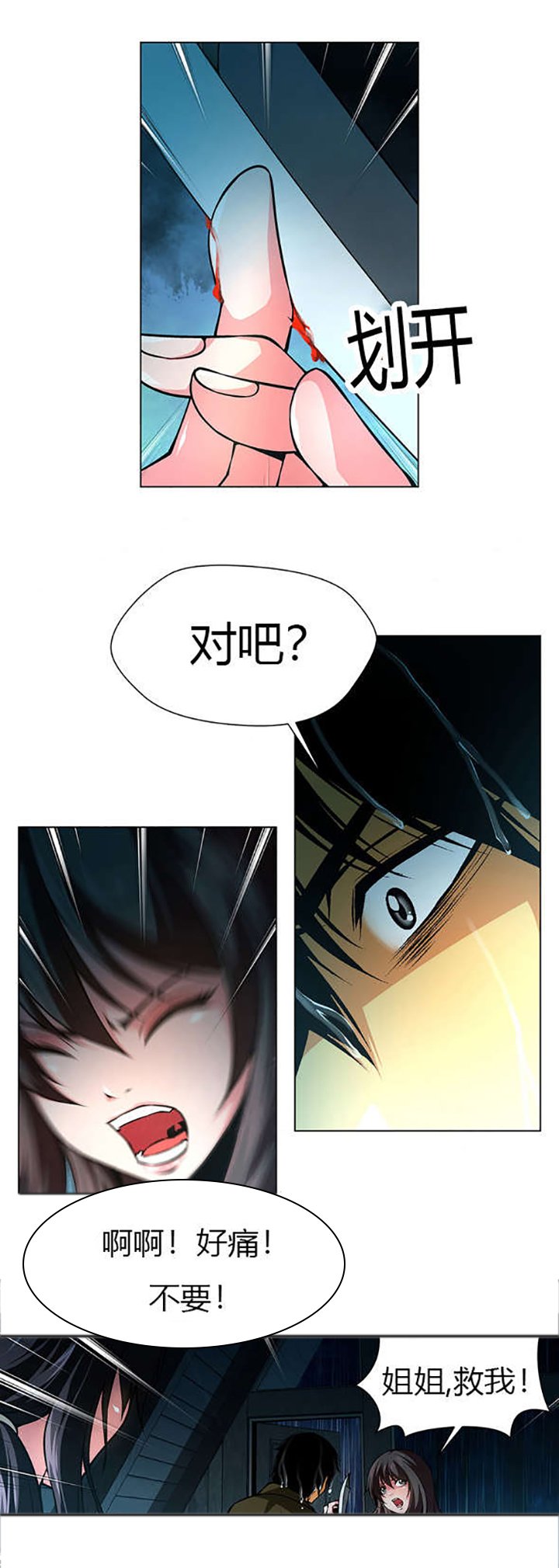 第39章：再次杀人