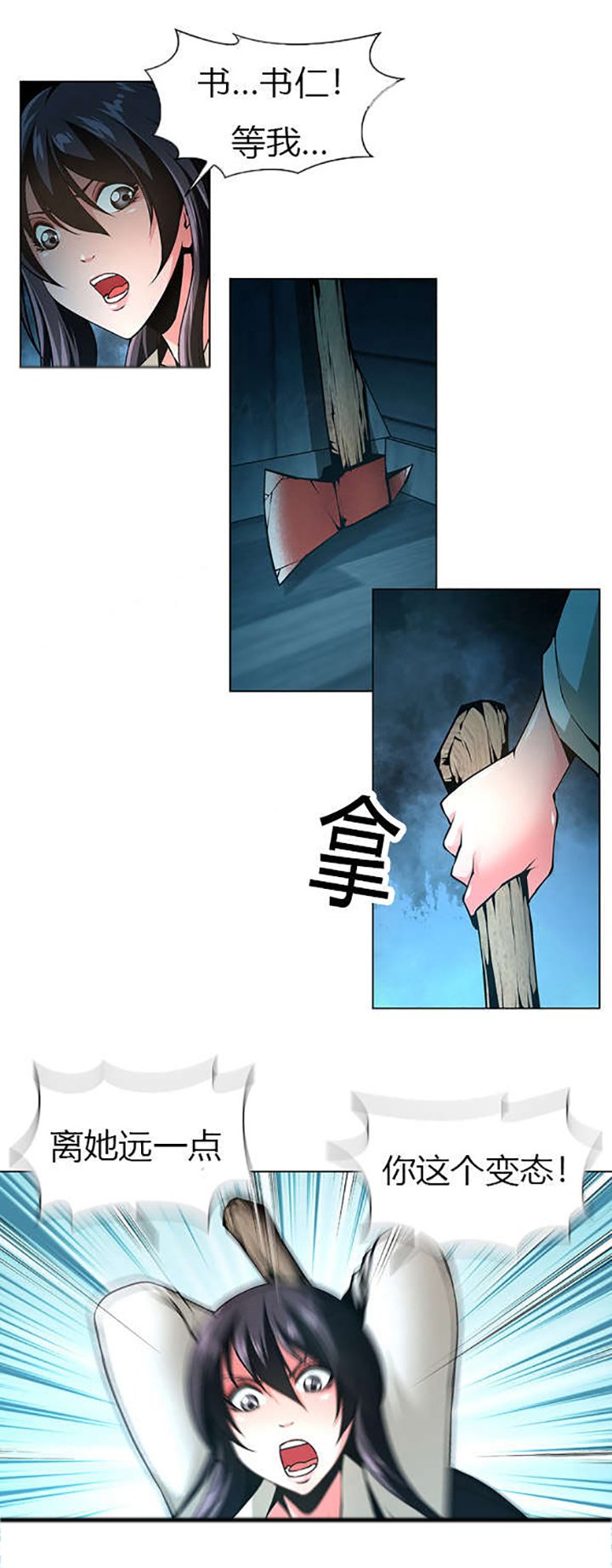 第39章：再次杀人