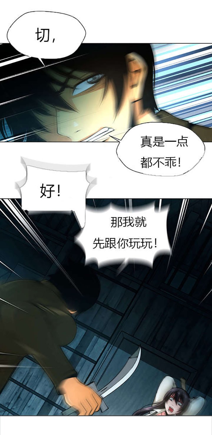 第39章：再次杀人