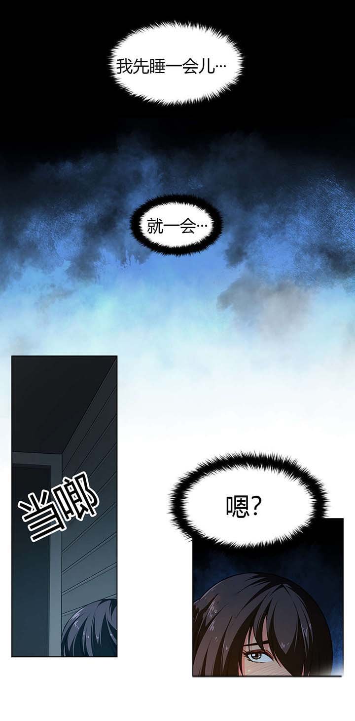 第4章：到达别墅