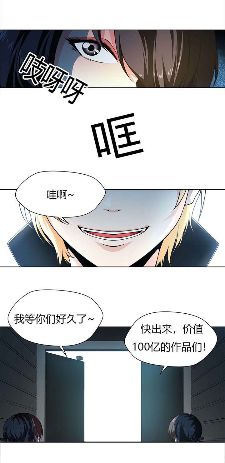 第4章：到达别墅