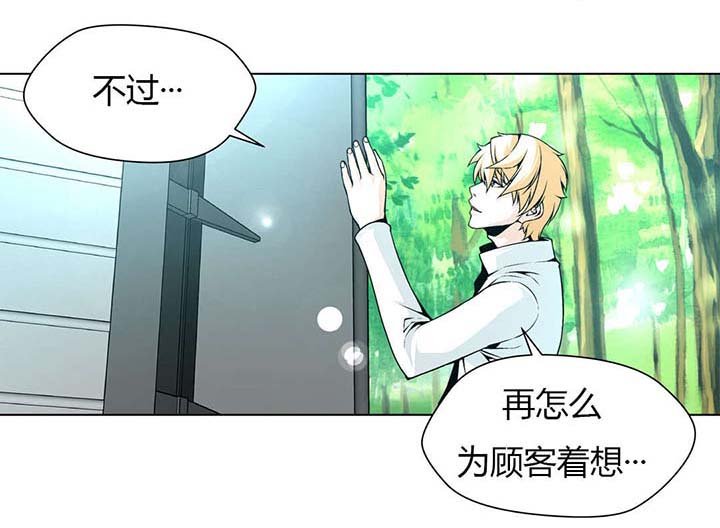 第4章：到达别墅